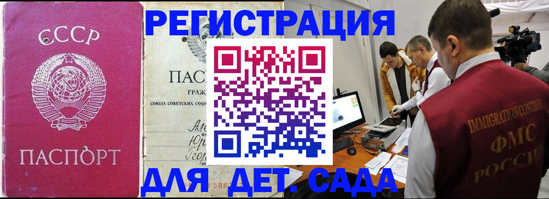 временная регистрация госуслуги в Шелехове