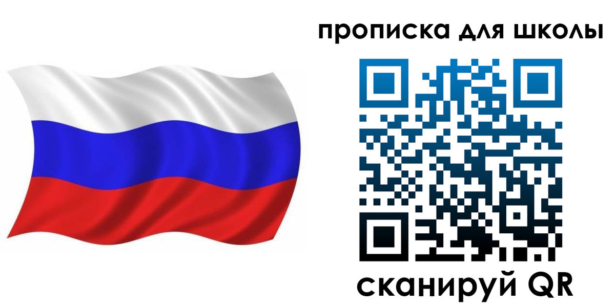 прописка паспорт в Шелехове