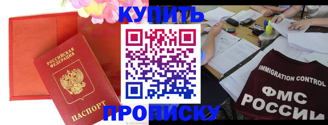 временная регистрация в Шелехове